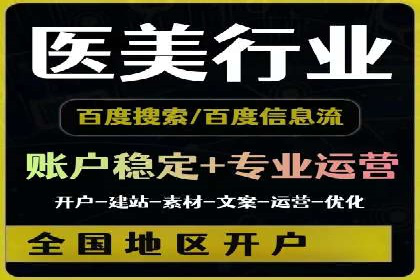 解析信息流广告代运营公司的核心价值